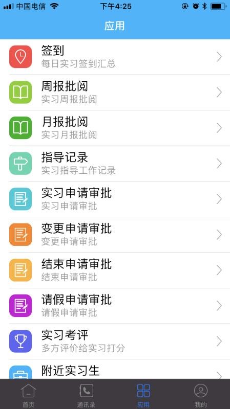 ϰѶֻapp-ϰѶ v4.2.0 ֻ