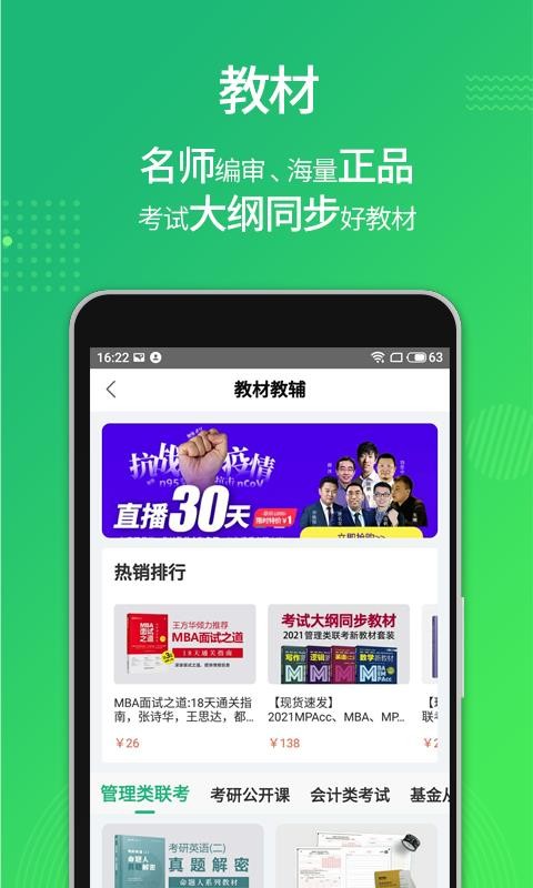 ѧֻapp-ѧ v4.3.6 ׿