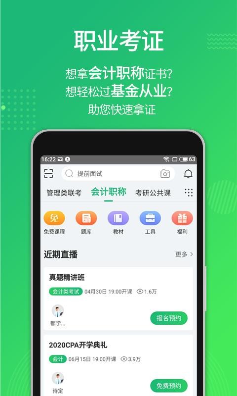 ѧֻapp-ѧ v4.3.6 ׿