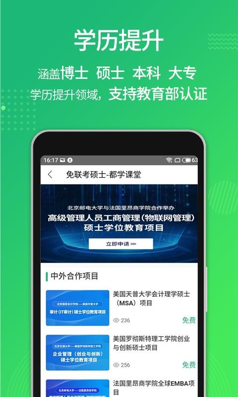 ѧֻapp-ѧ v4.3.6 ׿