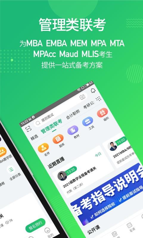 ѧֻapp-ѧ v4.3.6 ׿