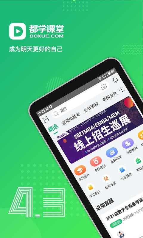ѧֻapp-ѧ v4.3.6 ׿