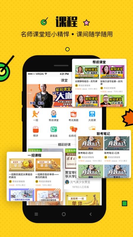 Ժֻapp-Ժ v4.1.6 ֻ