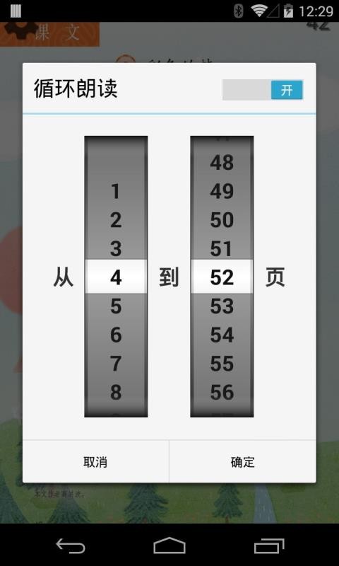 СѧĶ꼶ֻapp-СѧĶ꼶 v5.2.0 ׿