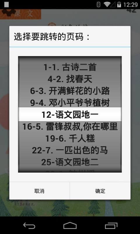 СѧĶ꼶ֻapp-СѧĶ꼶 v5.2.0 ׿