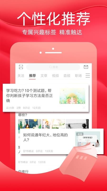 ֪ʶֻapp-֪ʶ v1.2.0 ׿
