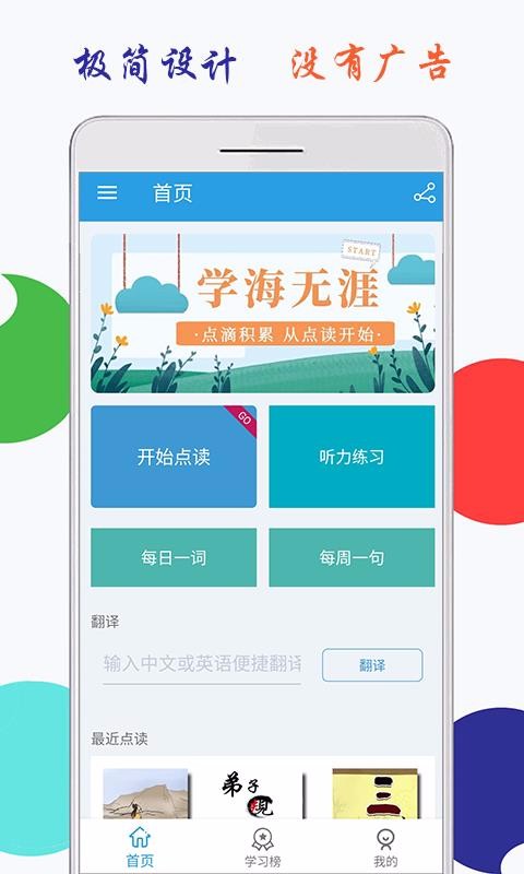 СѧӢ꼶ϲảֻapp-СѧӢ꼶ϲả v1.0 ׿