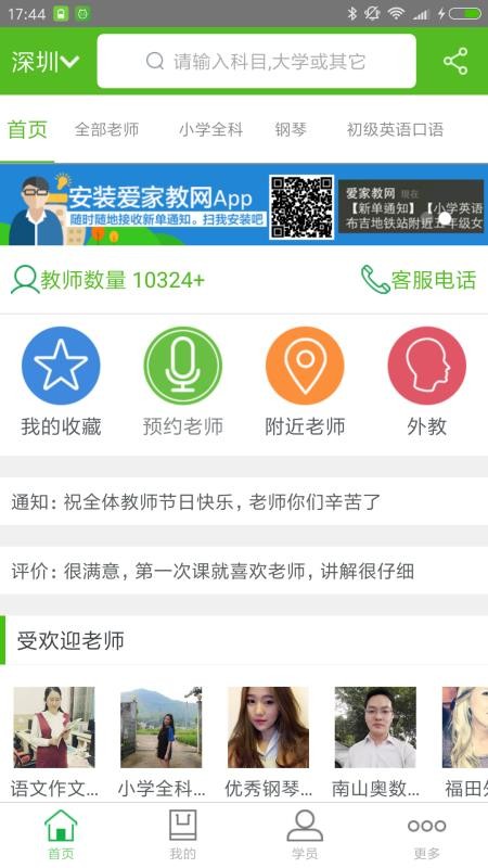 ҽֻapp-ҽ v3.9.0 ׿