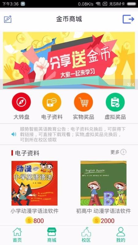 ˳Ӣֻapp-˳Ӣ v6.0 ׿