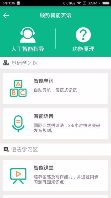 ˳Ӣֻapp-˳Ӣ v6.0 ׿