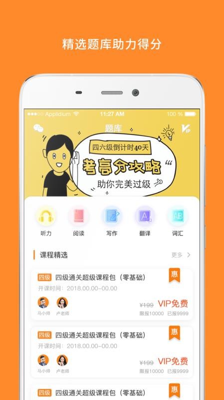 Ӣֻapp-Ӣ v6.254.0623 ֻ