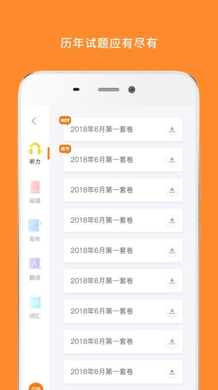 Ӣֻapp-Ӣ v6.254.0623 ֻ