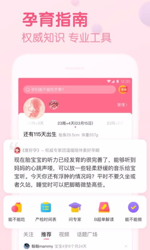 ֻ֪app-֪ v7.4.1 ׿