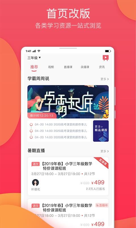 ѧֻapp-ѧ v3.0.4 ׿