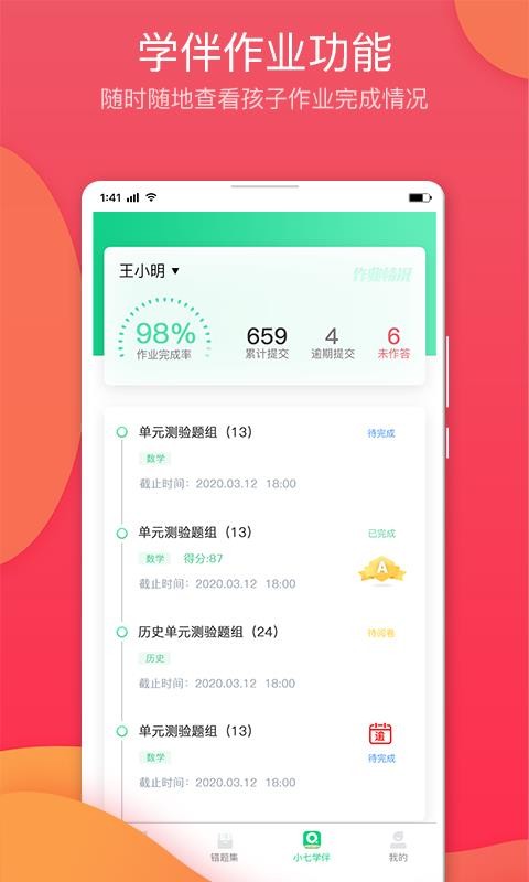 ѧֻapp-ѧ v3.0.4 ׿