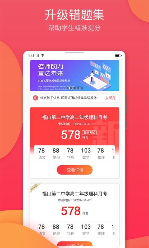 ѧֻapp-ѧ v3.0.4 ׿