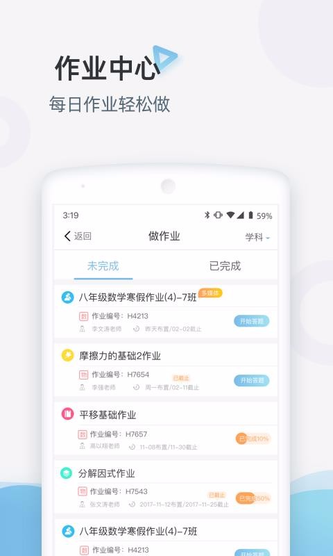 ֻͥapp-ͥ v3.3.24 ׿