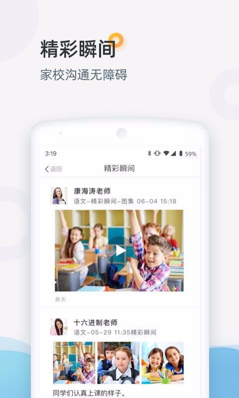 ֻͥapp-ͥ v3.3.24 ׿