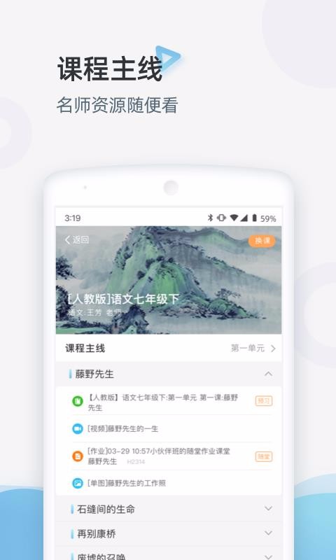 ֻͥapp-ͥ v3.3.24 ׿