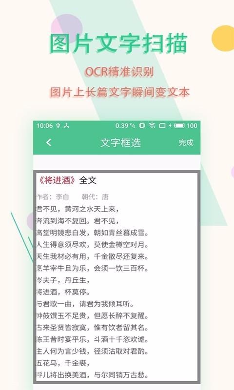 ͼƬɨֻapp-ͼƬɨ v5.9.1 ֻ