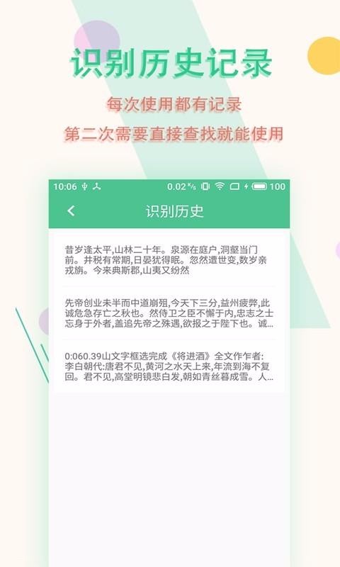 ͼƬɨֻapp-ͼƬɨ v5.9.1 ֻ