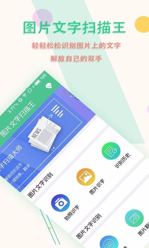 ͼƬɨֻapp-ͼƬɨ v5.9.1 ֻ