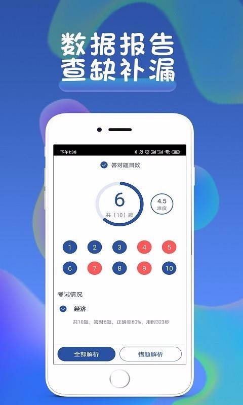 ֻ֪app-֪ v1.1.4 ׿