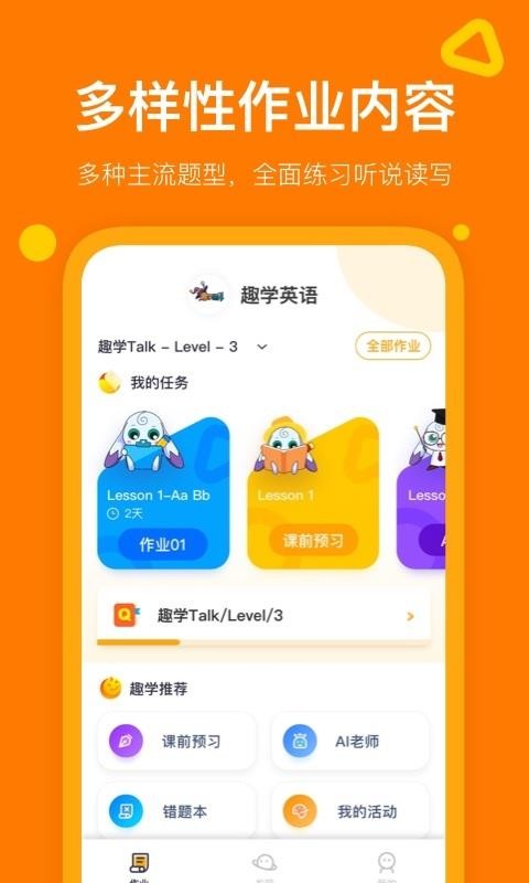 ȤѧӢֻapp-ȤѧӢ v2.2.6 ׿