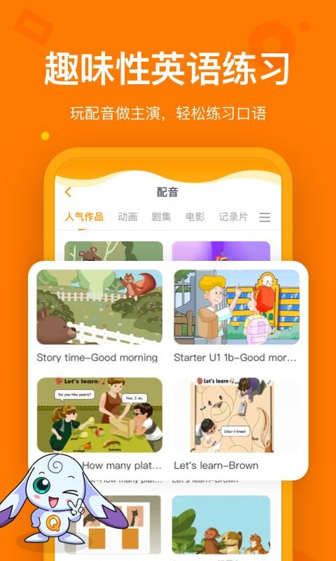 ȤѧӢֻapp-ȤѧӢ v2.2.6 ׿