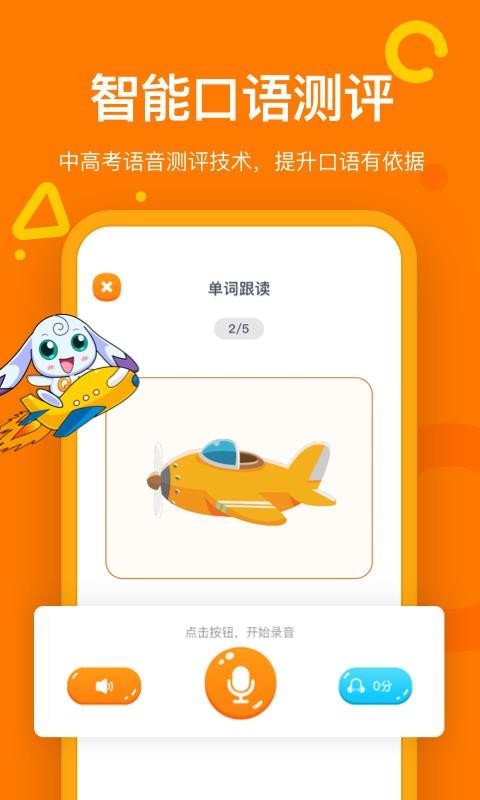 ȤѧӢֻapp-ȤѧӢ v2.2.6 ׿