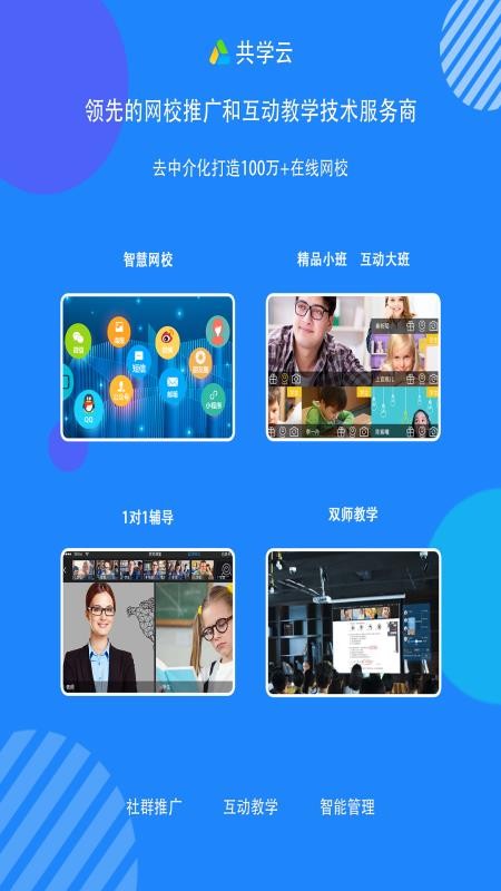 ѧֻapp-ѧ v1.4.0.3 ׿