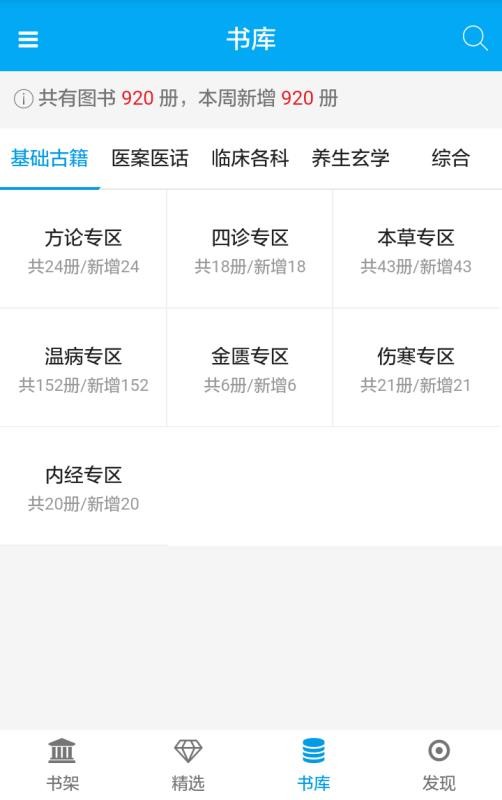 ҽżֻapp-ҽż v0.1.20 ֻ