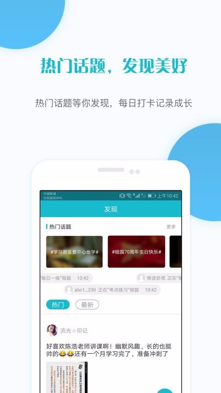 ʦ׼ֻapp-ʦ׼ v4.50 ׿
