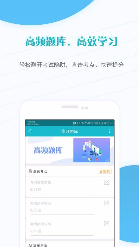 ʦ׼ֻapp-ʦ׼ v4.50 ׿
