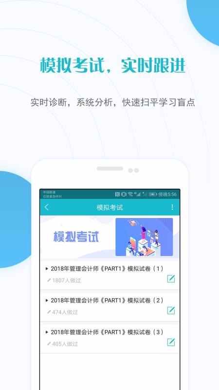 ʦ׼ֻapp-ʦ׼ v4.50 ׿