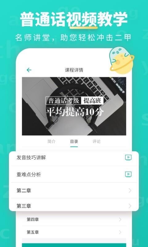 ͨѧϰֻapp-ͨѧϰ v9.3.7 ׿