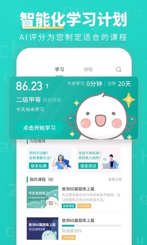 ͨѧϰֻapp-ͨѧϰ v9.3.7 ׿
