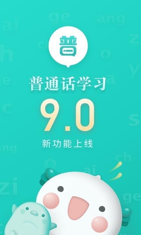 ͨѧϰֻapp-ͨѧϰ v9.3.7 ׿