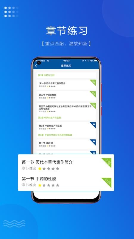 ʢ滪ͨƽѧϵͳֻapp-ʢ滪ͨƽѧϵͳ v3.6.1 ֻ