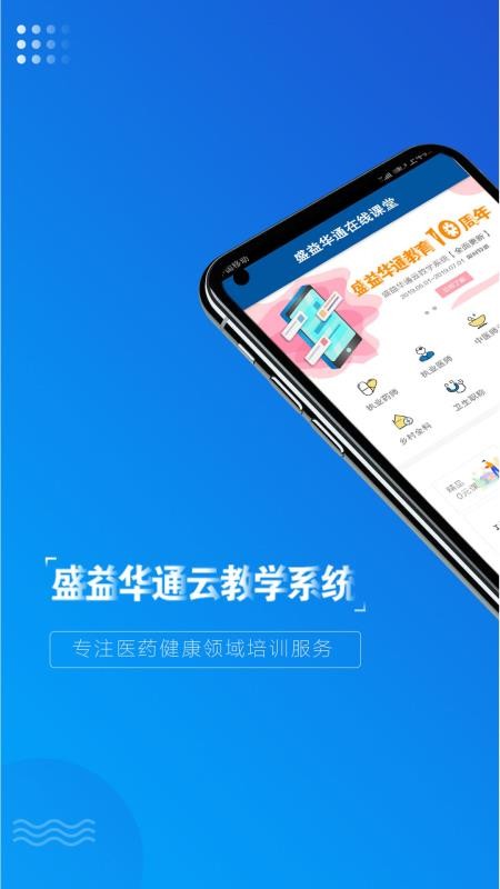 ʢ滪ͨƽѧϵͳֻapp-ʢ滪ͨƽѧϵͳ v3.6.1 ֻ