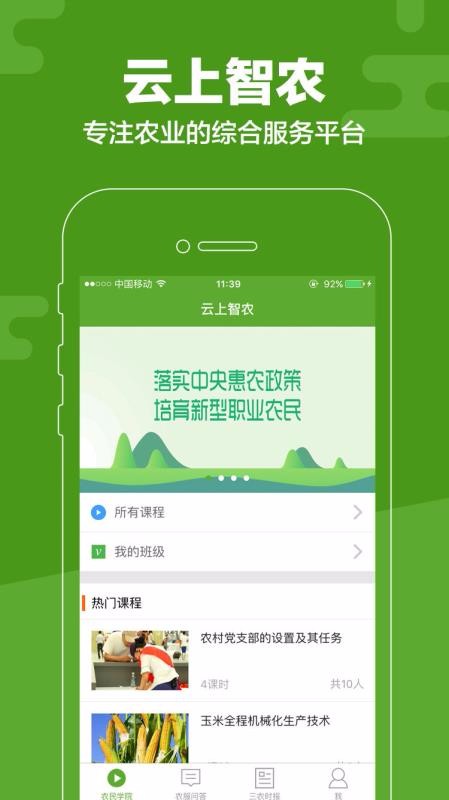 ũֻapp-ũ v4.3.2.1 ׿