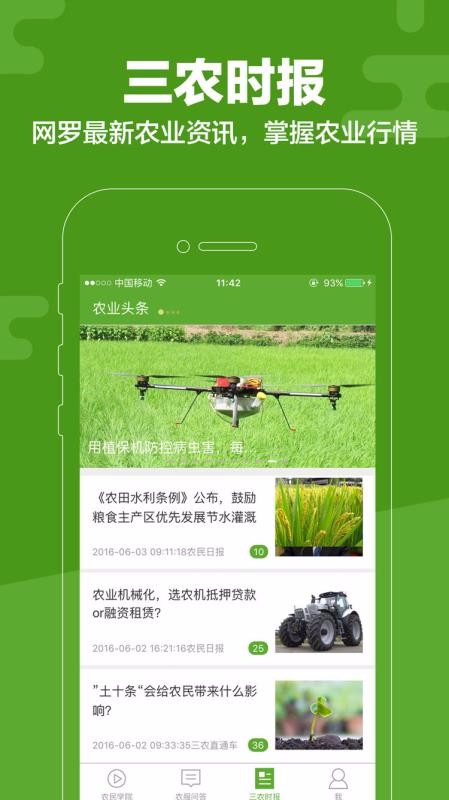 ũֻapp-ũ v4.3.2.1 ׿