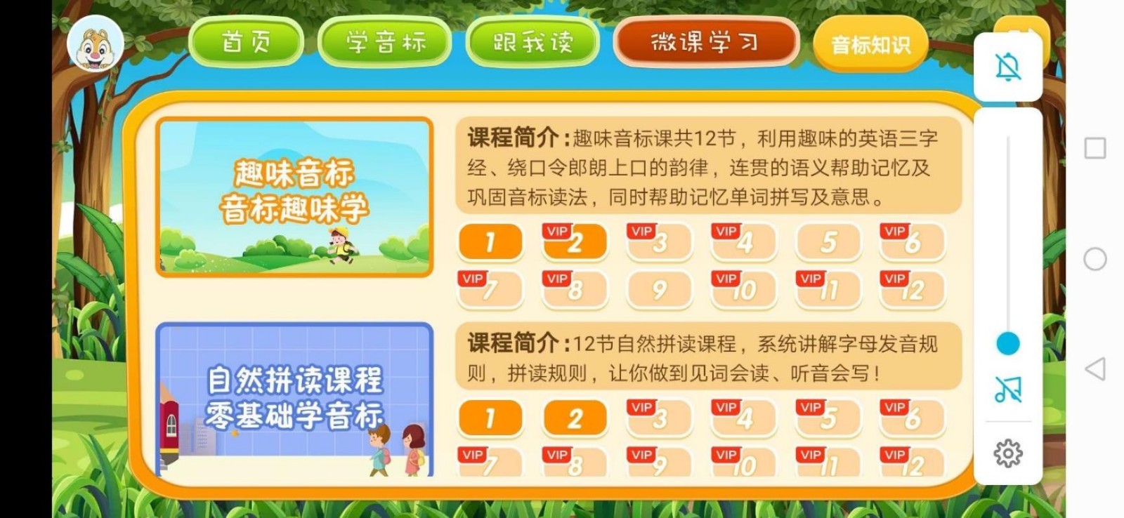 Ӣѧϰֻapp-Ӣѧϰ v3.3.0 ׿