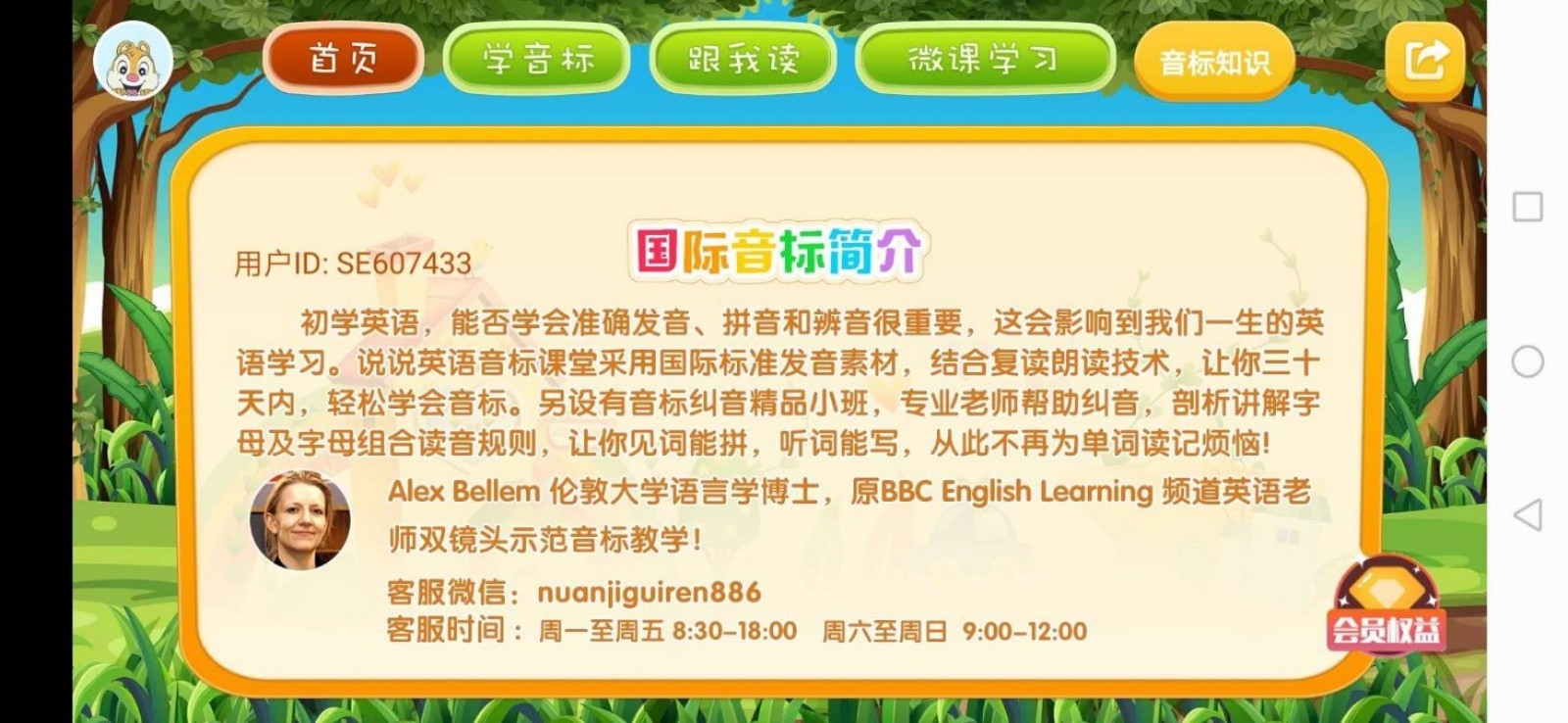 Ӣѧϰֻapp-Ӣѧϰ v3.3.0 ׿