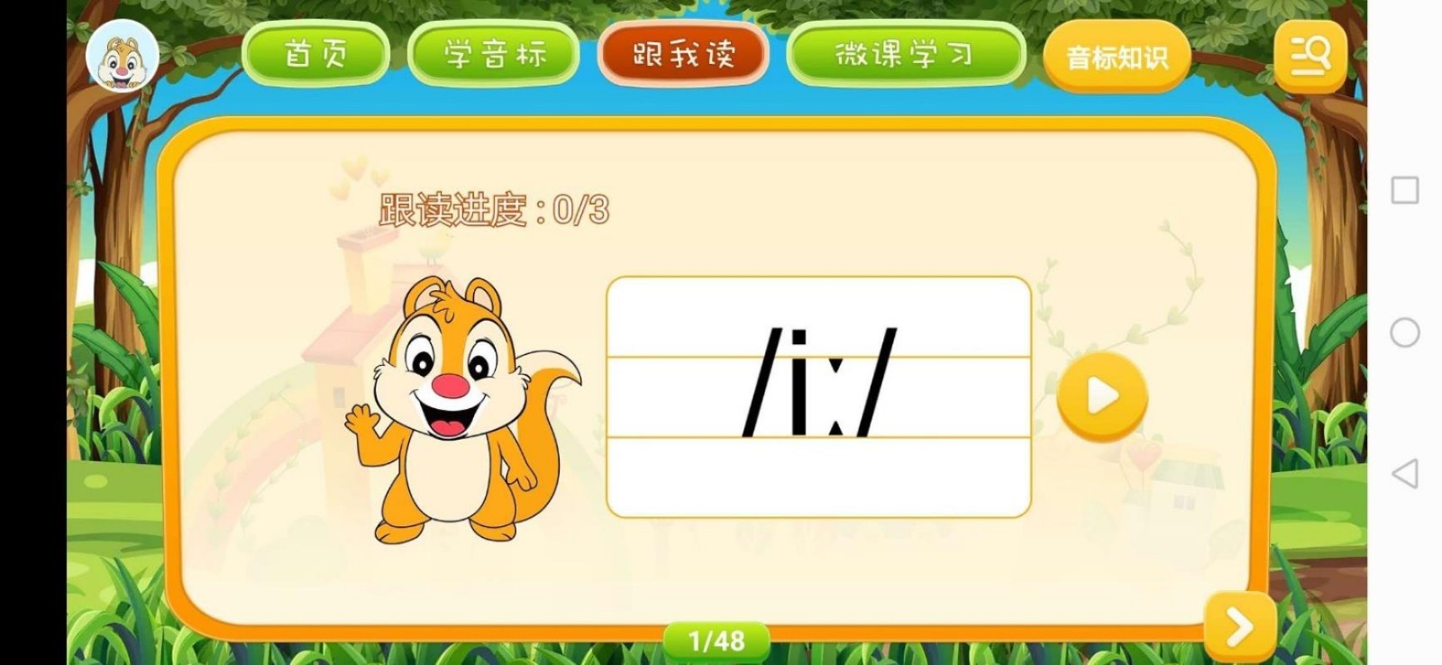 Ӣѧϰֻapp-Ӣѧϰ v3.3.0 ׿