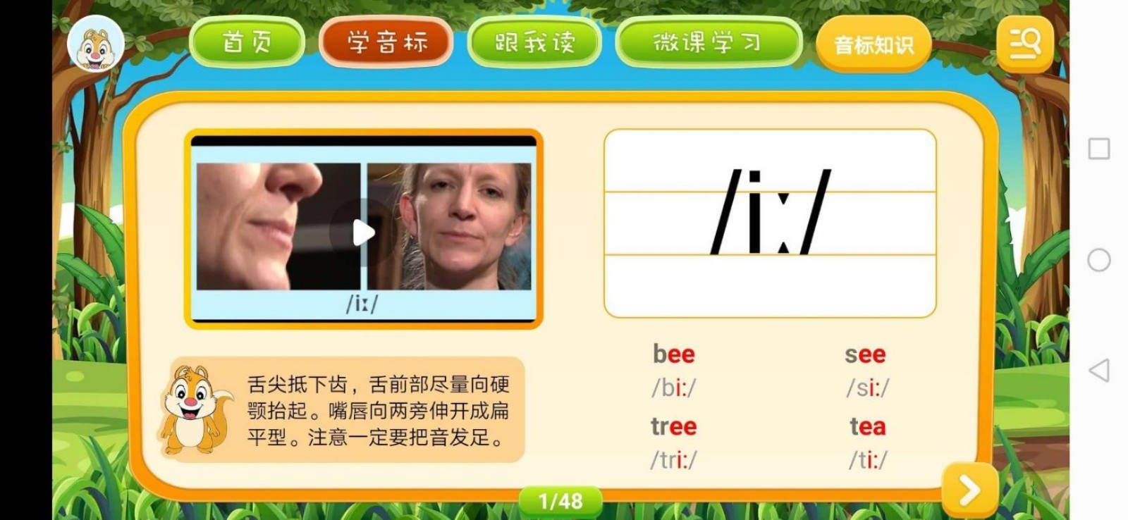 Ӣѧϰֻapp-Ӣѧϰ v3.3.0 ׿