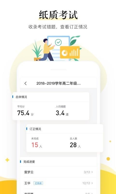 һѧʦֻapp-һѧʦ v4.2.0.1038 ֻ