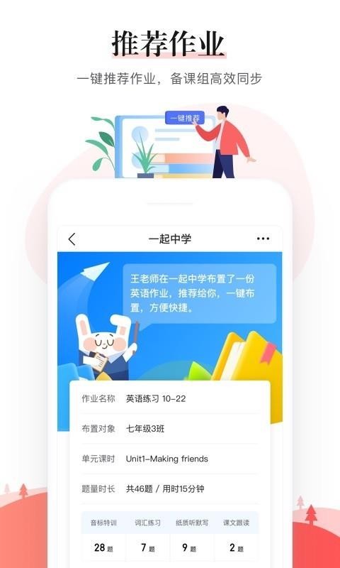 һѧʦֻapp-һѧʦ v4.2.0.1038 ֻ