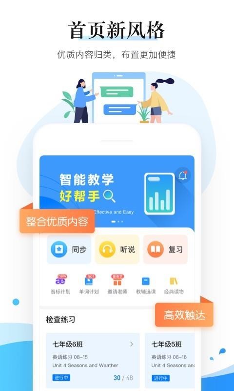 һѧʦֻapp-һѧʦ v4.2.0.1038 ֻ