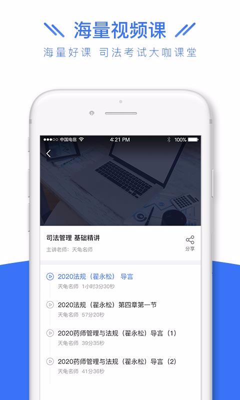 ˾ȫֻapp-˾ȫ v1.0.2 ׿